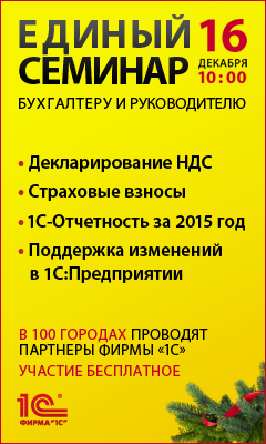 2015_EC_Зима_240x400.png